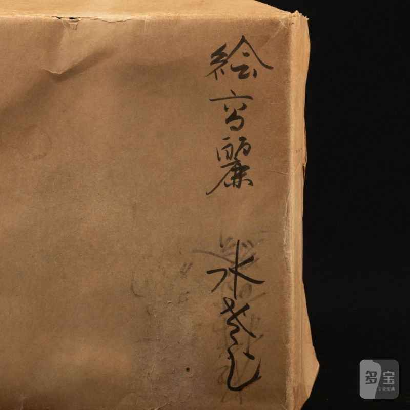    元 繪高麗詩文花鳥水指 - 图11